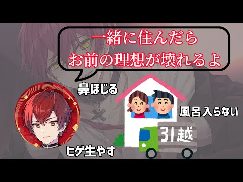ばぁうくんともし同居するとしたら…？