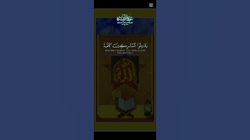 الآية { 36 } التوبة ـ القارئ ـ عبدالباسط ـ عبد الصمد رحمه الله #ايات #القرآن