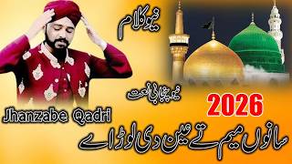Dil Bechain Nu Chain Di Lor Ay | Jahanzaib Qadri 2025 | New Punjab Kalam | Heart Touching Kalam 2026