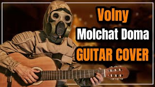 Molchat Doma - Volny [Fingerstyle Guitar Cover with TABS]