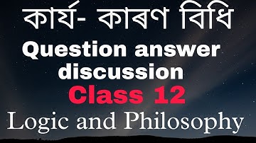 Question answer - কাৰ্য কাৰণ বিধি -class 12 logic and philosophy