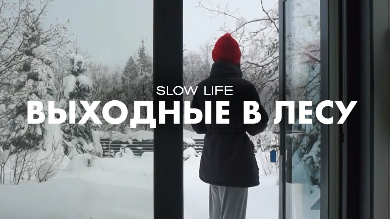 ТИХИЙ ВЛОГ | СБЕЖАЛА В ЛЕС ИЗ МОСКВЫ