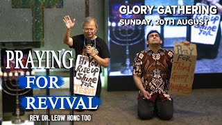 Download lagu 2023-08-20 - Glory Gathering - Praying for Revival - Rev. Dr. Leow Hong Too