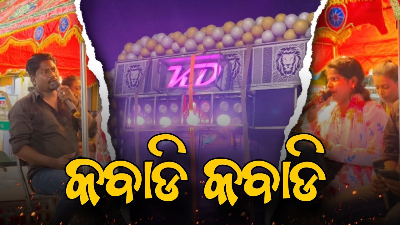 Kabadi Kabadi || KD MUSICAL || Instagram Trending Song ||