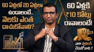 How To Become Millionaire in 2026 Telugu | Best Investment Tips In Telugu | SumanTV Vishnu