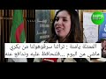 الممثلة يامنة تراثنا سرقوهولنا من بكري ماشي من اليوم فلنحافظ عليه وندافع عنه 