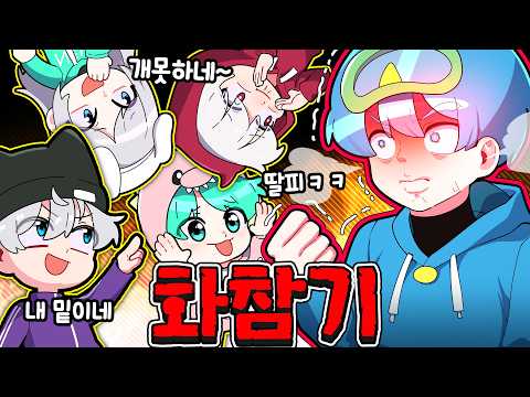 화나도 웃으면서 게임하기 !! ^^;;