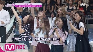 I Can See Your Voice 3 [꽃길♡] I.O.I\&메이트리, 환상 아카펠라 ′같은 곳에서′ 160908 EP.11