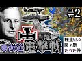 【信長の野望 新生PK】戦国時代でドイツ軍自慢の"電撃戦"をやってみた！［織田家(ヒトラー家) #2］【VOICEROID実況】
