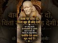 Saibaba
