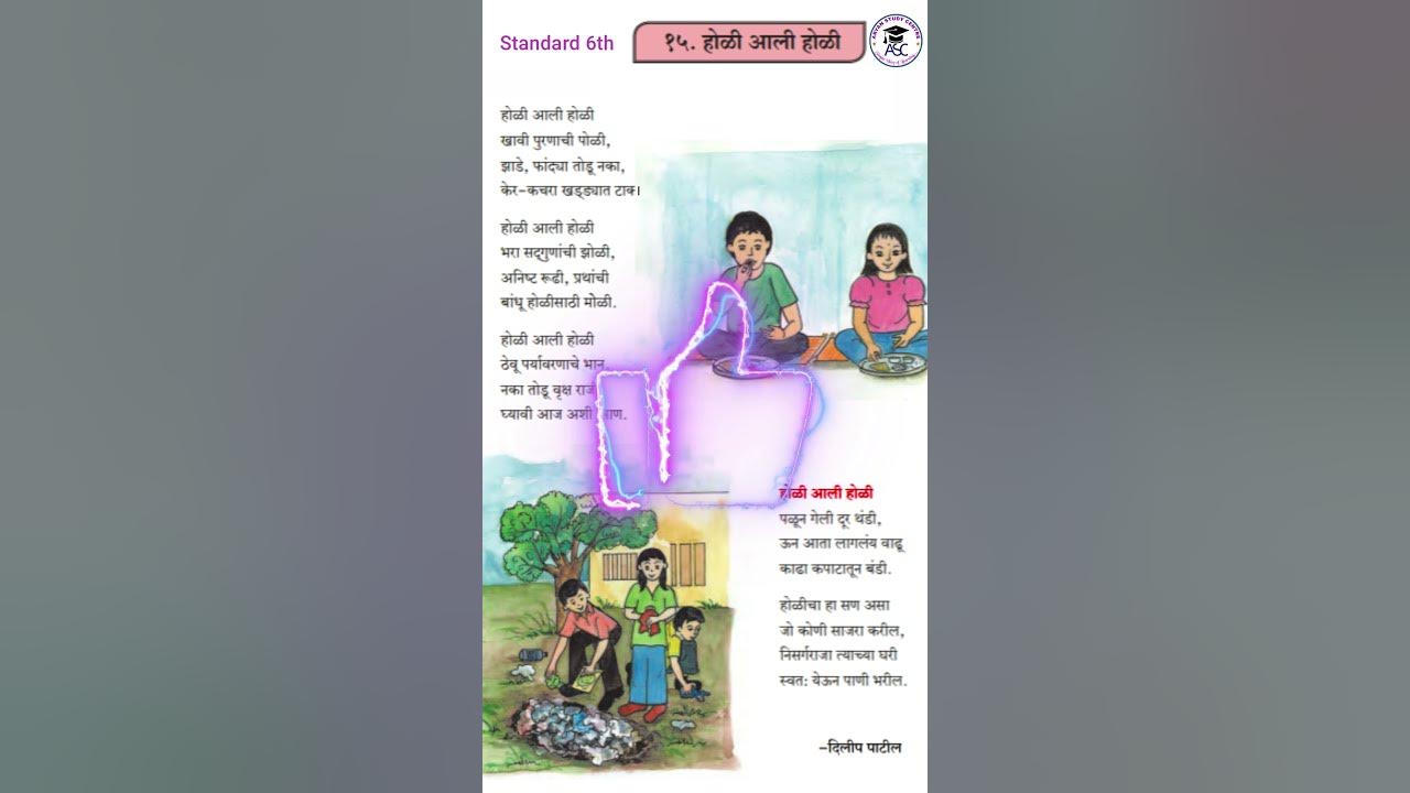 poem on holi for kids