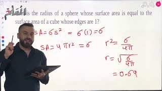 M1 ACT/EST II Math Level 1 3D Solids