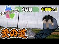 【大雨】徒歩×雨はまさに最恐の組み合わせ。30㎞歩いて十和田へ！盛岡→青森234㎞徒歩旅Part.4【4日目】