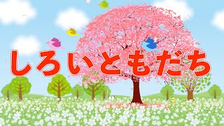 冬の童謡・民謡・わらべうたまとめ。たのしい冬の手遊び歌も