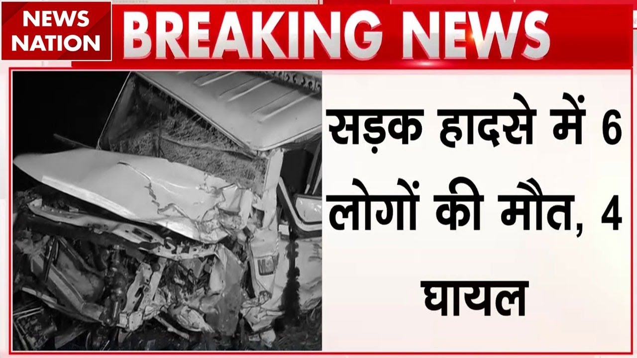 UP के Sambhal में बड़ा सड़क हादसा | Ganga Expressway पर Car-Pickup में टक्कर | 6 लोगों की मौत 4 घायल