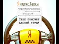 Мотивация от Яндекса , сколько можно на этом заработать , выполняя еженедельные цели