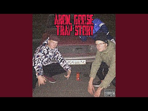Áron, Goose - День на блоке 2