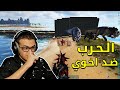 ارك خبج حرب ضد اخوي Ark Survival 4