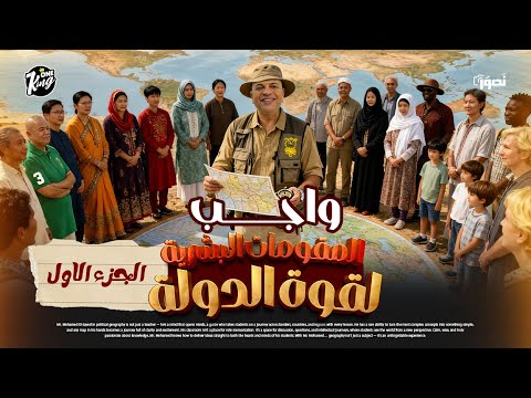 حل أسئلة المقومات البشرية الجزء الأول