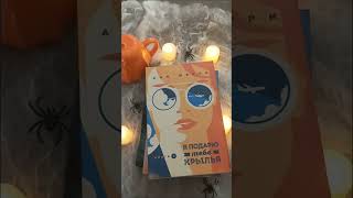 прочитанное за сентябрь #книги #booktok