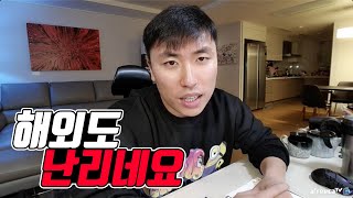 일본 크루즈 회사 파산!! 러시아 까지 뚫렸습니다.