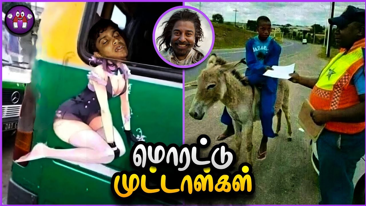 மொரட்டு முட்டாள்களின் சம்பவங்கள் | Stupid People | The Magnet Family 2.0