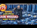सिर्फ ₹75 में Export Surplus Jeans | Export Surplus Jeans Wholesale Market in Delhi |