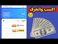 الربح من تطبيق سوجو للتعارف والدردشه شرح تطبيق Sugo للتعارف والدردشه والربح من الانترنت الربح من تطبيق سوجو للتعارف والدردشه شرح تطبيق Sugo للتعارف والدردشه والربح من الانترنت