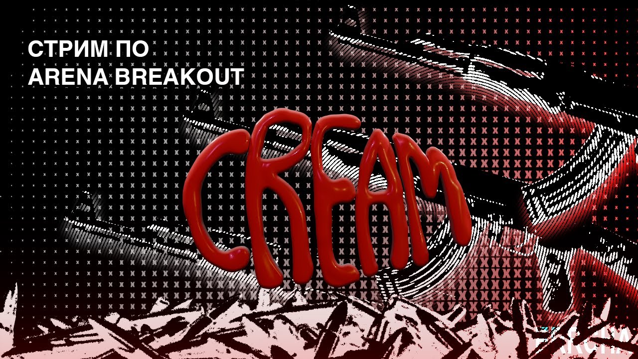 Продолжаем делать буст , а ABI? | ARENA BREAKOUT | TARKOV MOBILE