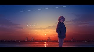 【重音テト】ダーリン / Mrs. GREEN APPLE【UTAU カバー】