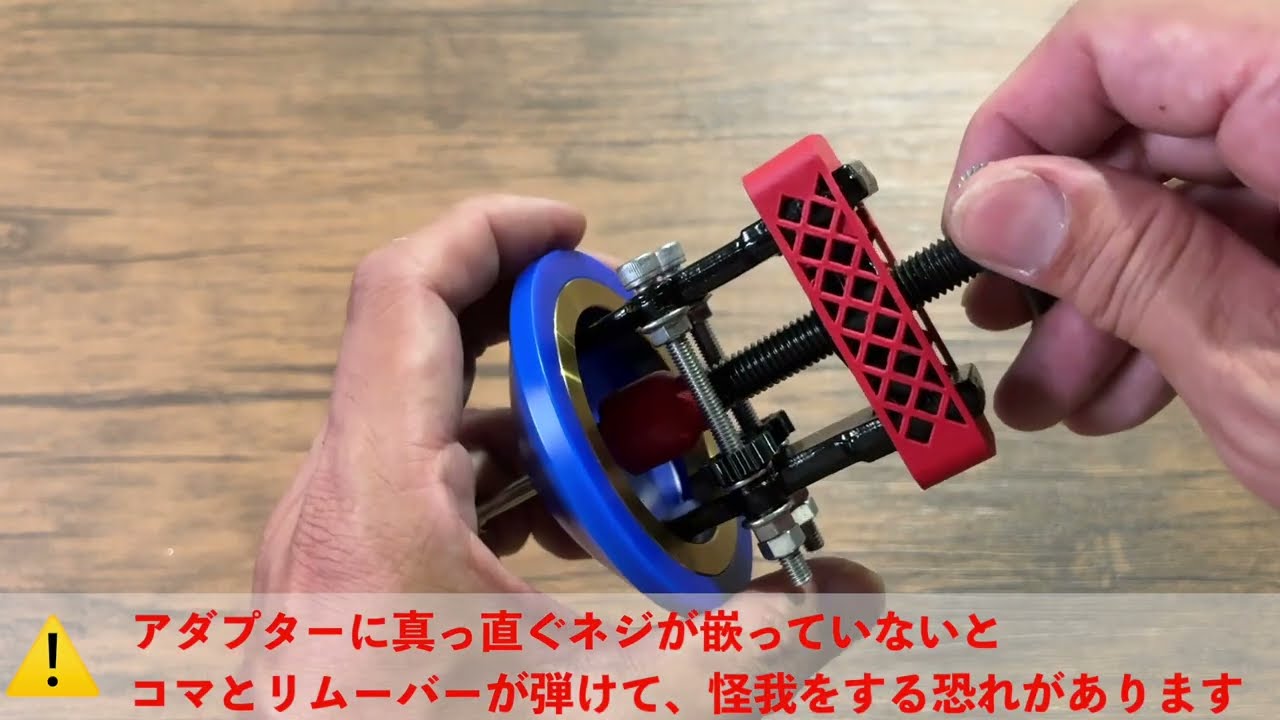 こま】ツルウエイトリムーバー - YouTube