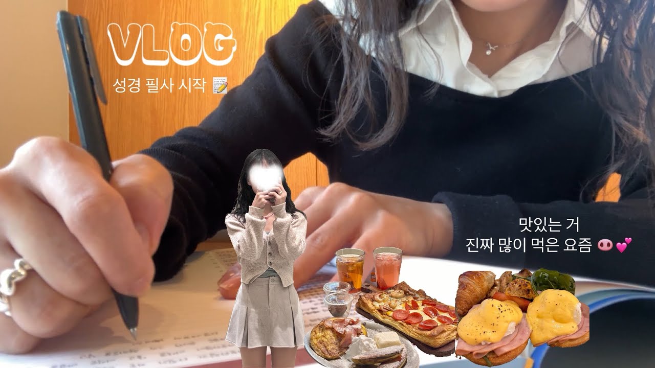 연휴 끝나고 일하기 싫었던 주간 | 따사로운 날에 간 금산 나들이 | 나만의 금요일 루틴 | 일상 모음 zip