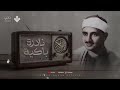 النادرة الباكية التي أحبها الملايين حول العالم للشيخ   المنشاوي رحمه الله نجومي
