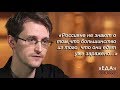 Сноуден о ЗАРАЖЕНИИ ПРОДУКТОВ грибками и паразитами / Холодная ВОЙНА / Фролов Ю.А. и Бутакова О.А.