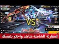المقارنة بين MP40 كروما و MP40 الكوبرا MP40 CHROMA VS MP40 KOBRA 