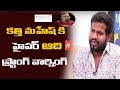 Hyper Aadi Strong Warning To Kathi Mahesh