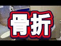 【おしゃべり✨骨折‼️】予防歯科 調布市 原歯科医院