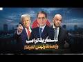 علقة سخنة لرئيس الفيفا والسبب ترامب 