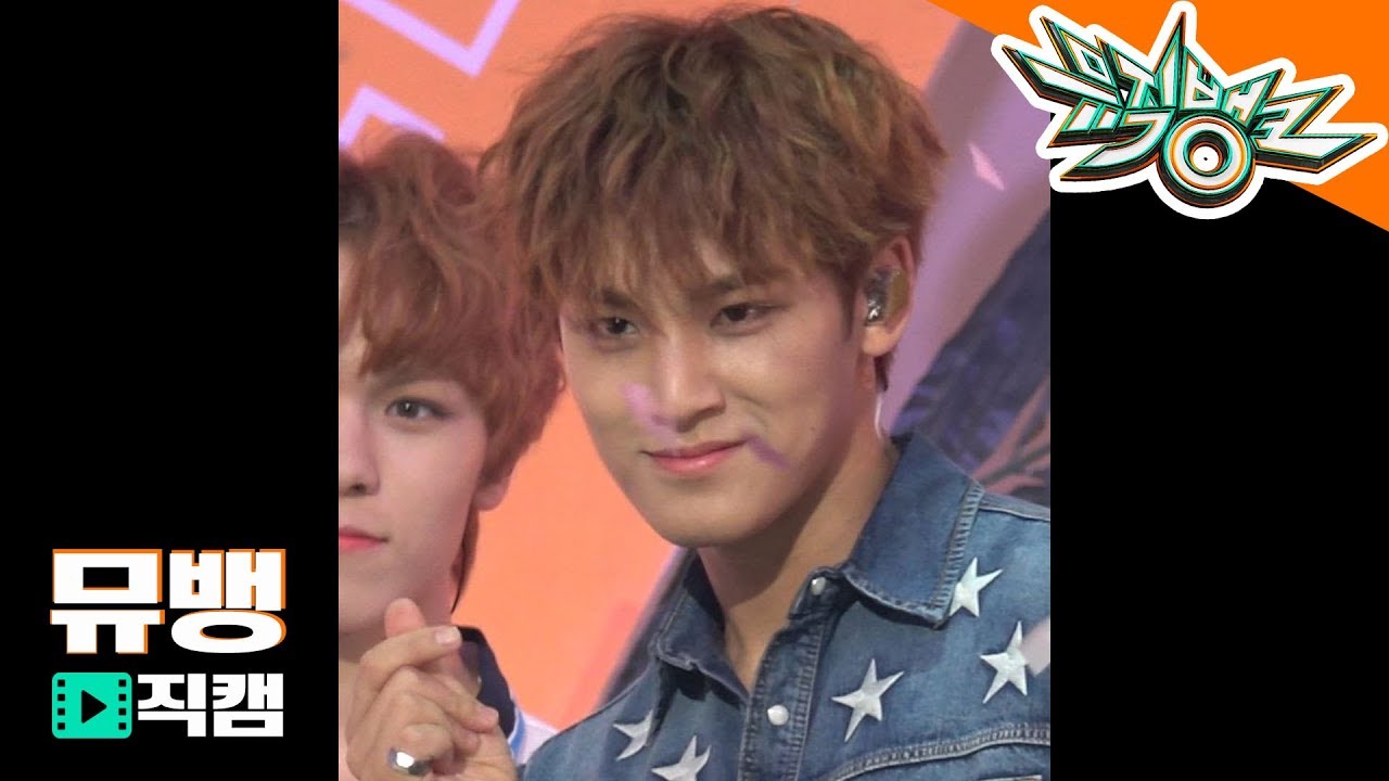 세븐틴 민규 - 어쩌나 / 180720 뮤직뱅크 직캠