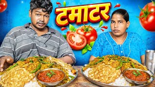 Ghar mein kuch nahi tha toh banayi yeh khaas sabji! 🍅🔥 | Ramesh village eating