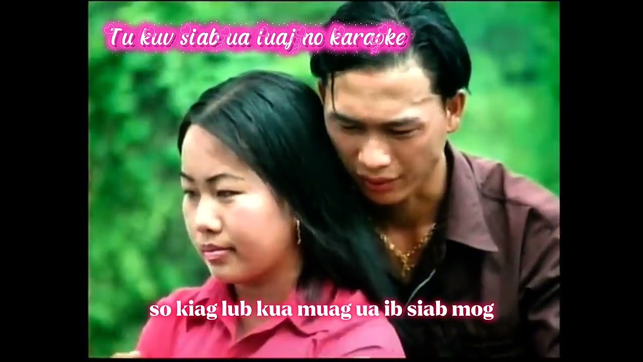 Tu kuv siab ua luaj no karaoke 