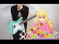 Gabriel DropOut ガヴリールドロップアウト OP(Guitar Cover)ギターで弾いてみた