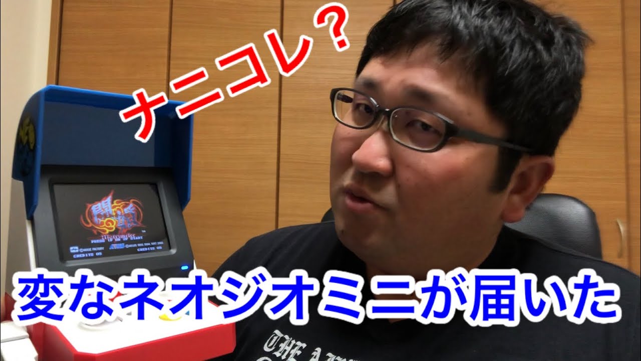 ネオジオミニ本体　未使用にちか近い Amazon | NEOGEO mini （ネオジオミニ）本体 | NEOGEO・ネオジオ