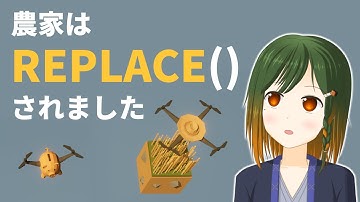 【ゲーム実況】 農家はREPLACE()されました #2 【 豊穣ミノリ 】