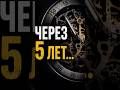 Через 5 лет ты либо поблагодаришь себя, либо пожалеешь.#shorts #motivation #mindset #success#luxury