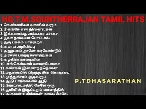 HQ T.M.SOUNTHRRAJAN TAMIL HITS (dasarathanpt@gmail.com)