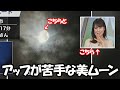 【戸北美月】視聴者リポートのコメントに乗っかり朧月を奥ゆかしさに例えるお天気お姉さん