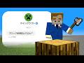 アドベンチャーモードをクリアする