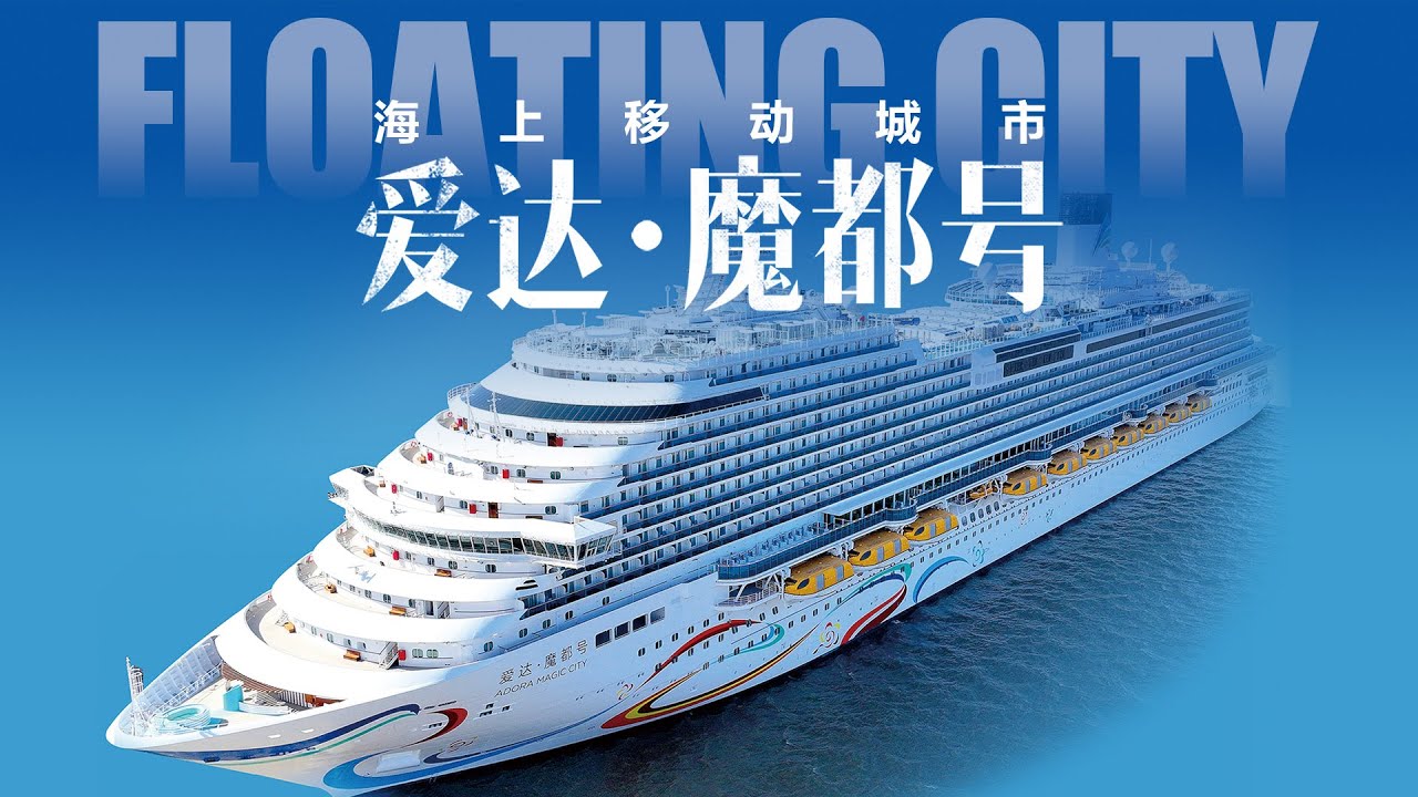 Explore Adora Magic City