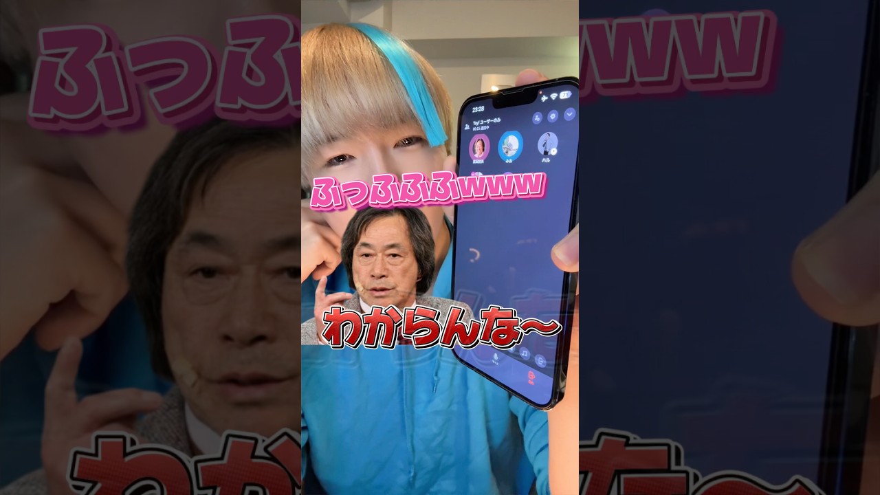 【声真似】武田鉄矢が昨日の動画に続いて!?www #声真似 #武田鉄矢 #グループ通話 #むらっさん